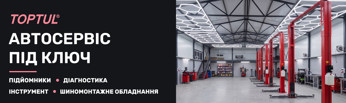 Баннер большой 
